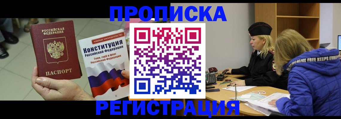 прописка поиск в Куйбышеве