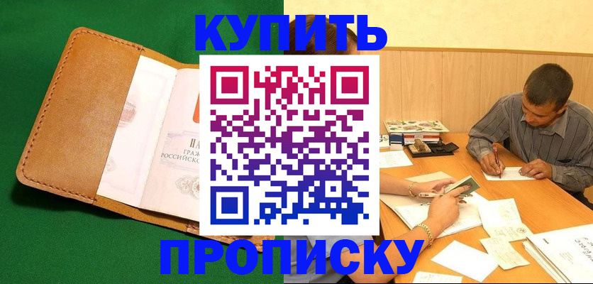 регистрация в Куйбышеве