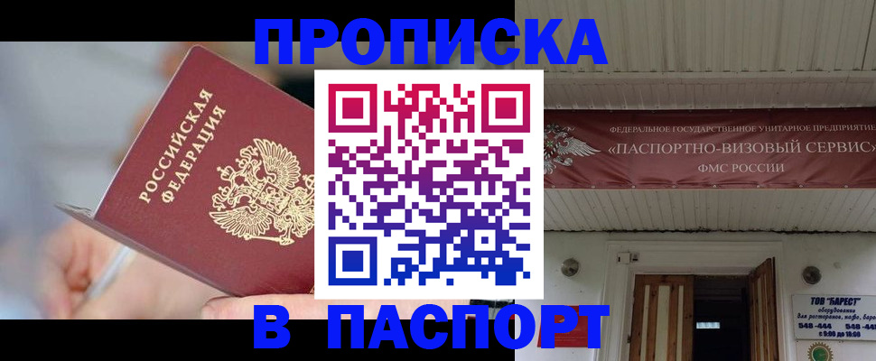 прописка иностранных граждан в Куйбышеве