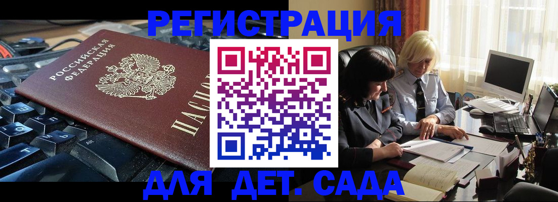 временная прописка в Куйбышеве